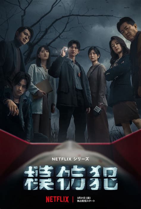 水晶菸灰缸模仿犯|Netflix台劇《模仿犯》分集劇情，擅長操縱人心的連環。